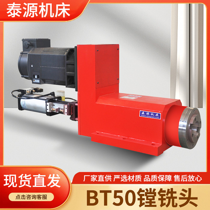 銑削動力頭BT50鏜銑頭7.5KW